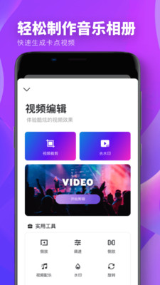 摄影摄像APP定制开发-爱修图-PS图片编辑