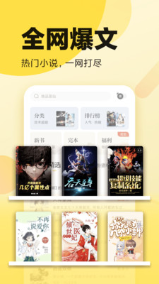 全民小说-免费版-小说听书APP开发功能分析