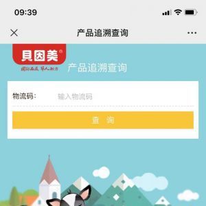 【育婴博士奶粉】公众号客服电话是多少_亲子微信公众号开发
