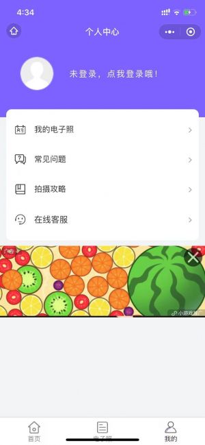 证件制作小程序设计图1