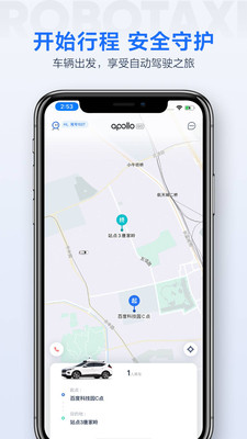 萝卜快跑-旅游出行APP开发项目分析