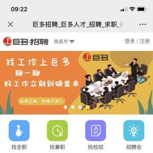 【南昌招聘会】招聘公众号开发方案分析