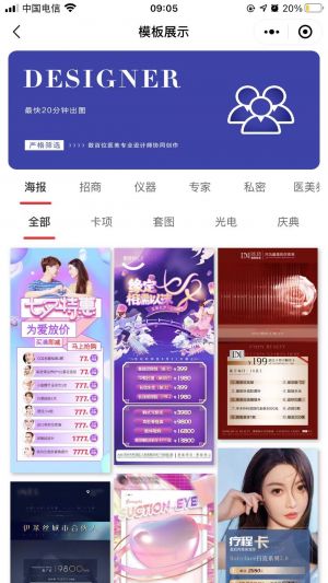 医图助手小程序设计图2