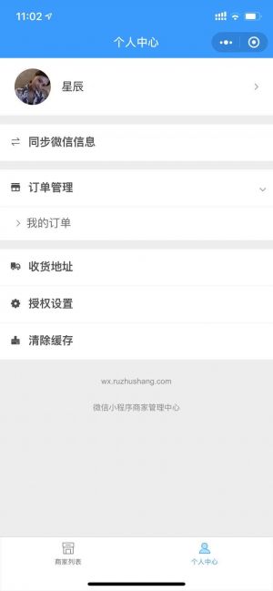 附近修车店小程序设计图3