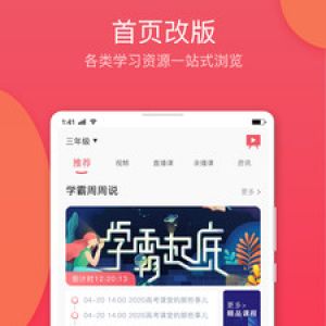 学习教育APP开发创意设计欣赏-七天学堂