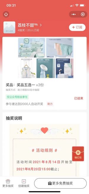 欣赏购物商城微信公众号开发【好孕之家】