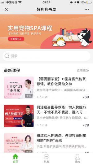 宠物微信公众号开发_【好狗狗】公众号图标