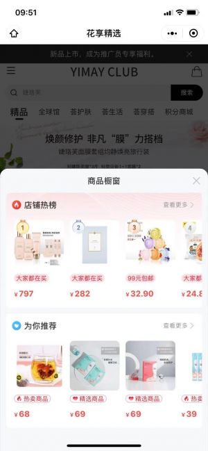 【花享荟】昆明公众号开发技术难度分析