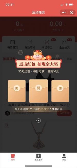 欣赏购物商城微信公众号开发【好孕之家】