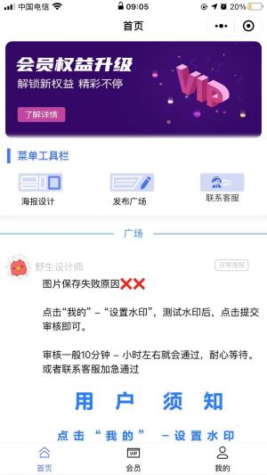 医图助手小程序设计图1