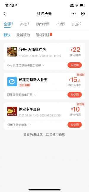饿了么小程序设计图3