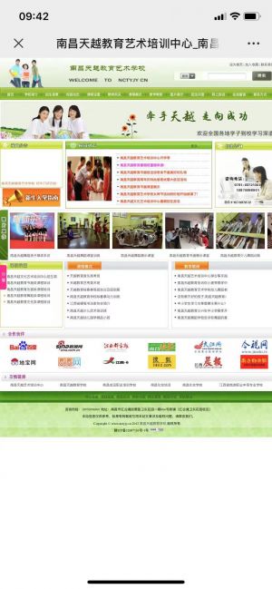 【南昌天越教育培训】公众号帐号主体是谁_教育公众号开发