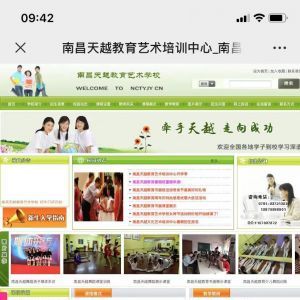 【南昌天越教育培训】公众号帐号主体是谁_教育公众号开发