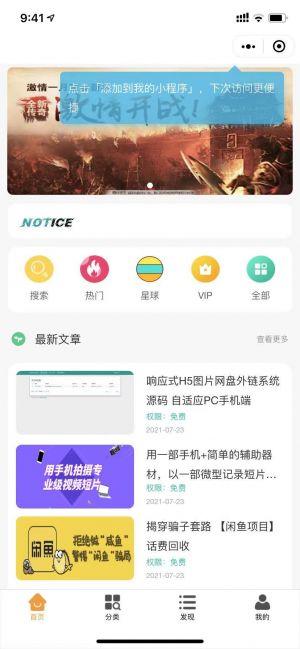 知识呸小程序设计图2