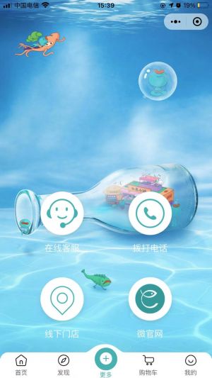 木鱼O2O商城系统小程序设计图5