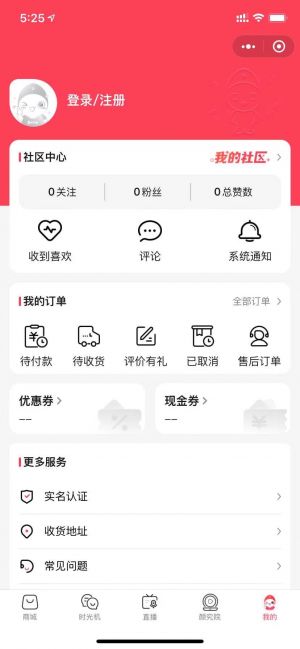 画时光生态圈小程序设计图1