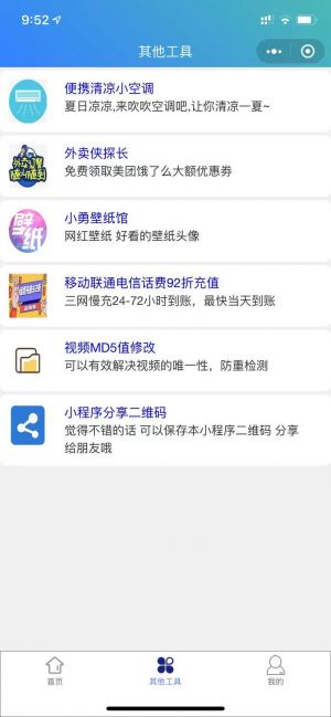 小勇去水印小程序设计图1