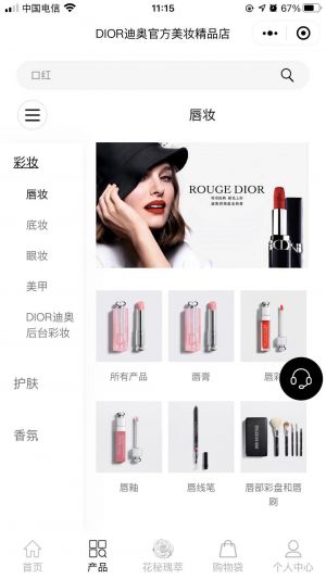 Dior迪奥官方商城小程序设计图2