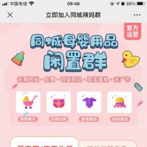 【辣妈帮】亲子公众号开发方案分析