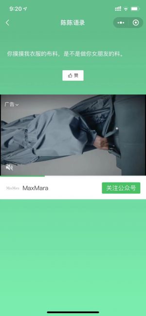 陈陈语录小程序设计图1