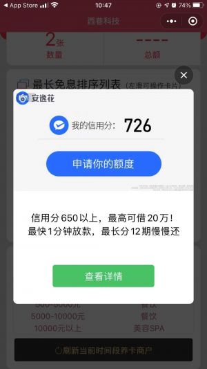 内部收益率IRR计算器2.0小程序设计图1