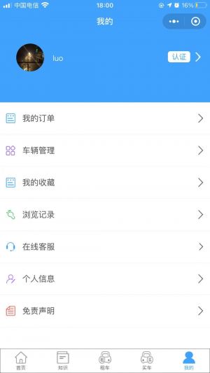 房车出租小程序设计图5