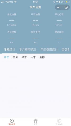 微风车主小程序设计图2
