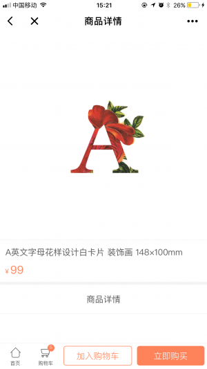 金桔小店小程序设计图4