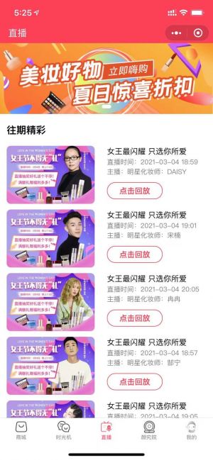 画时光生态圈小程序设计图4