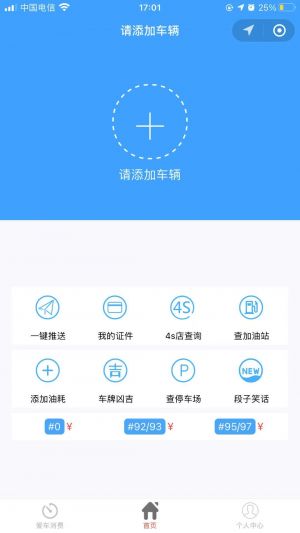 微风车主小程序设计图1