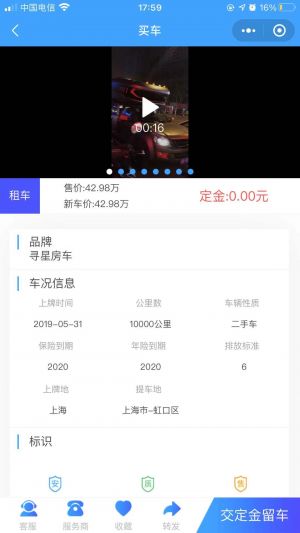 房车出租小程序设计图3