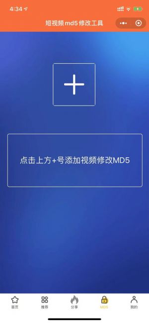 一点心水印助手小程序设计图1