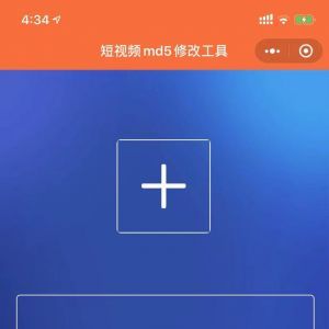 美图小程序制作技术难度分析【一点心水印助手】