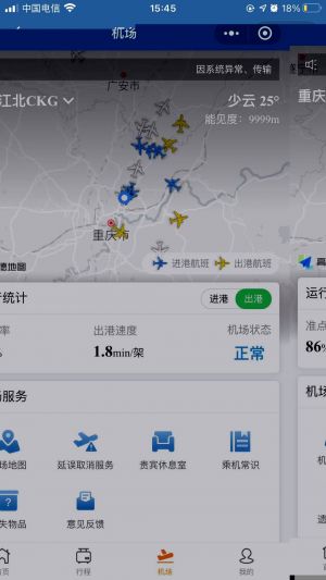 山东航空小程序设计图3
