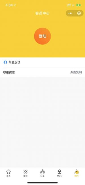 一点心水印助手小程序设计图2