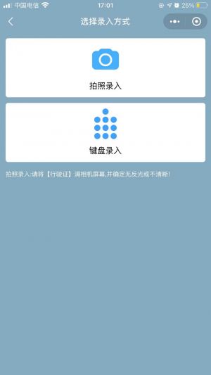 微风车主小程序设计图4
