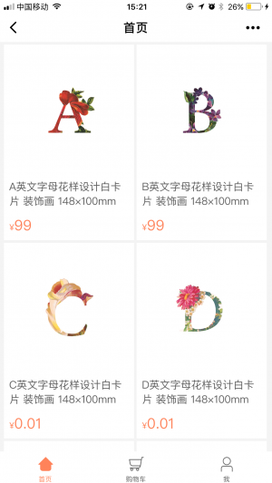 金桔小店小程序设计图3