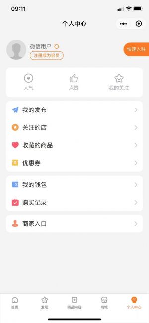 昆明公众号开发创意设计欣赏【掌上昆明同城】