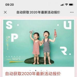 艺术微信公众号开发技术难度分析【昆明天使家园儿童摄影】