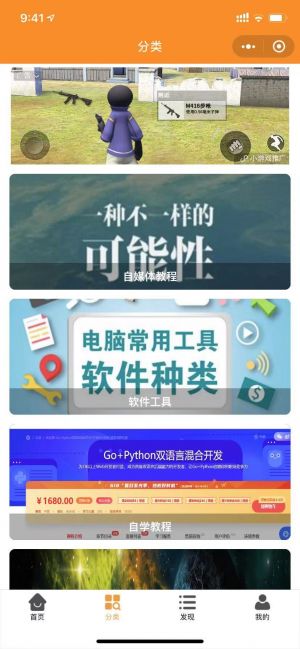 知识呸小程序设计图1