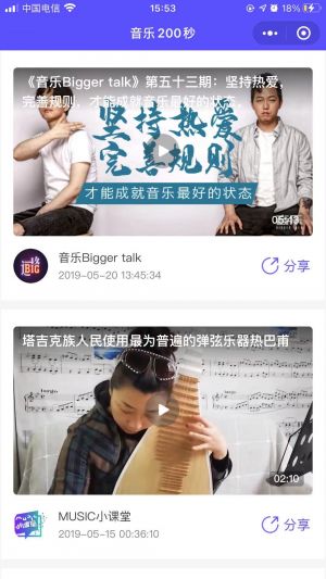音乐200秒小程序设计图2