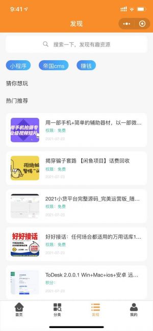 知识呸小程序设计图3