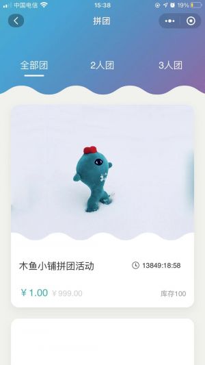 木鱼O2O商城系统小程序设计图3