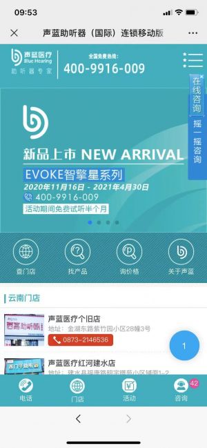 玉溪公众号开发【云南深蓝听觉】