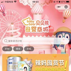 亲子公众号开发_【贝贝熊母婴】公众号图标