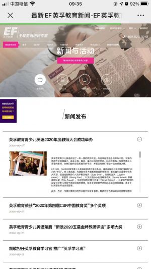 上海微信公众号开发_【EF英孚亲子口袋英语】公众号帐号主体是谁
