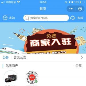 汽车小程序开发_【房车出租】小程序的图标