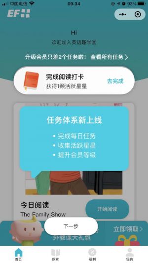 上海微信公众号开发_【EF英孚亲子口袋英语】公众号帐号主体是谁