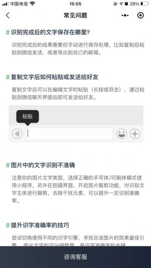 传图识字小程序设计图2