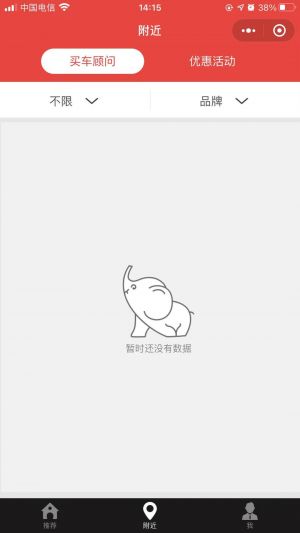 美美买车小程序设计图3